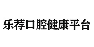 惠州北京雅印科技有限公司